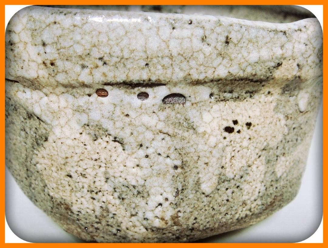 mf404⑫『鼠志野茶碗』　/骨董品 古美術 古道具 アンティーク