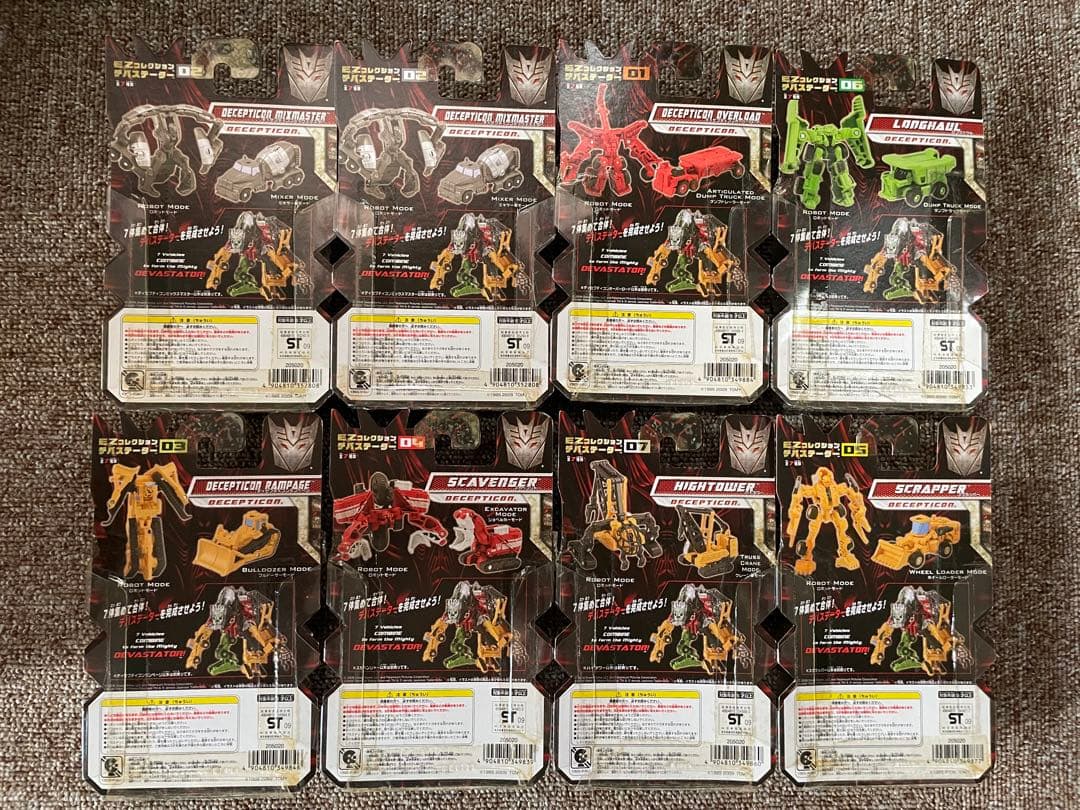 未開封 トランスフォーマ EZコレクション 7種＋1個セット デバステーター