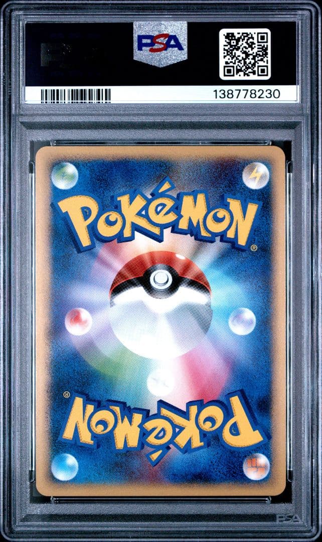 ポケモンカード レックウザ Lv.56 ホロ 1ED PSA10