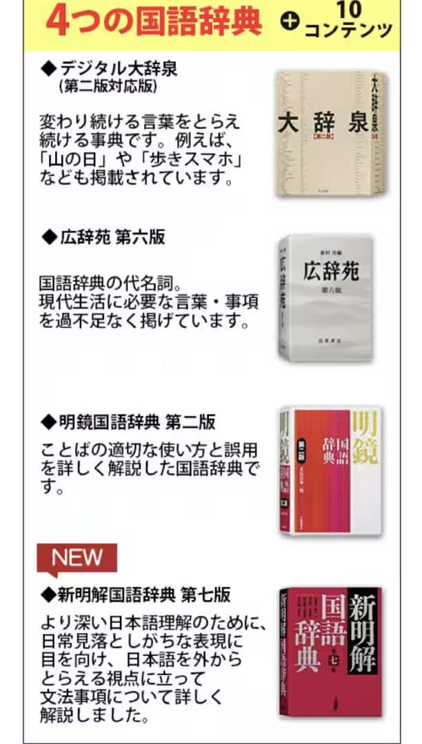 【パンダ】電子辞書　XD-JTG6000　カシオ　タッチパネル