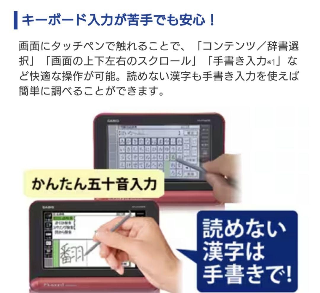 【パンダ】電子辞書　XD-JTG6000　カシオ　タッチパネル