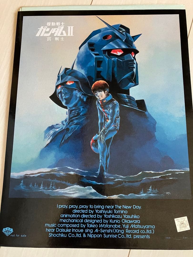 機動戦士ガンダム劇場版3作パンフ、フライヤーセット