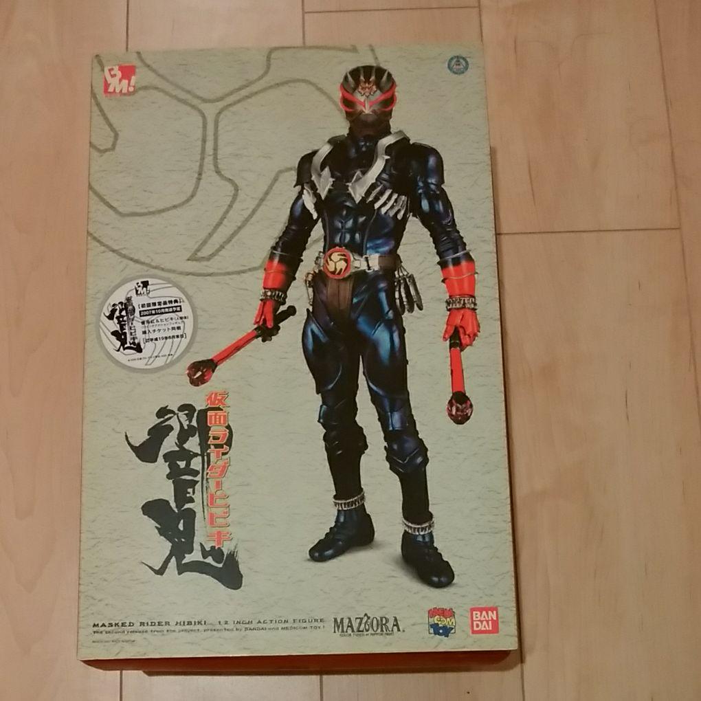 仮面ライダー響　フィギュア