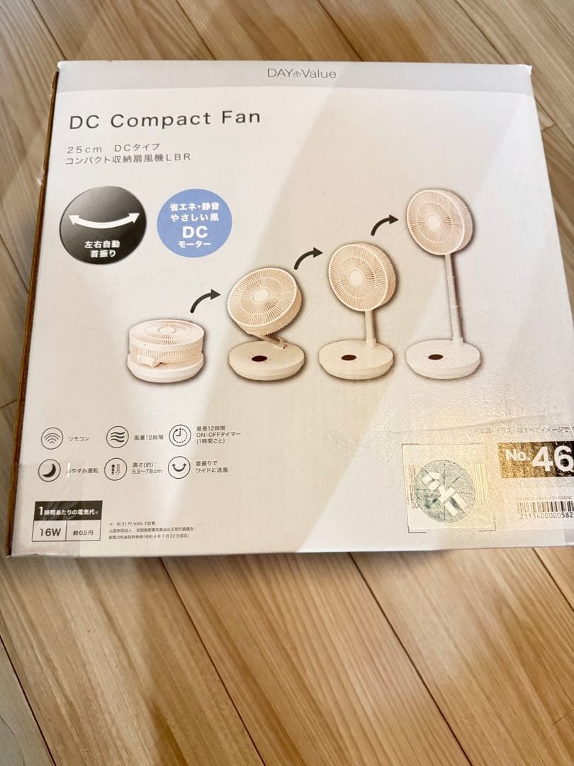 ニトリ　扇風機　コンパクト扇風機　サーキュレーター