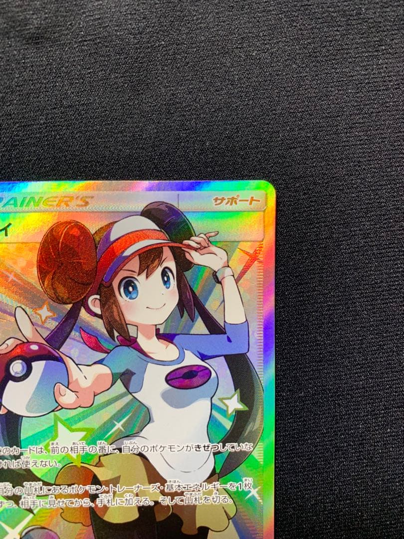 メイSR 極美品
