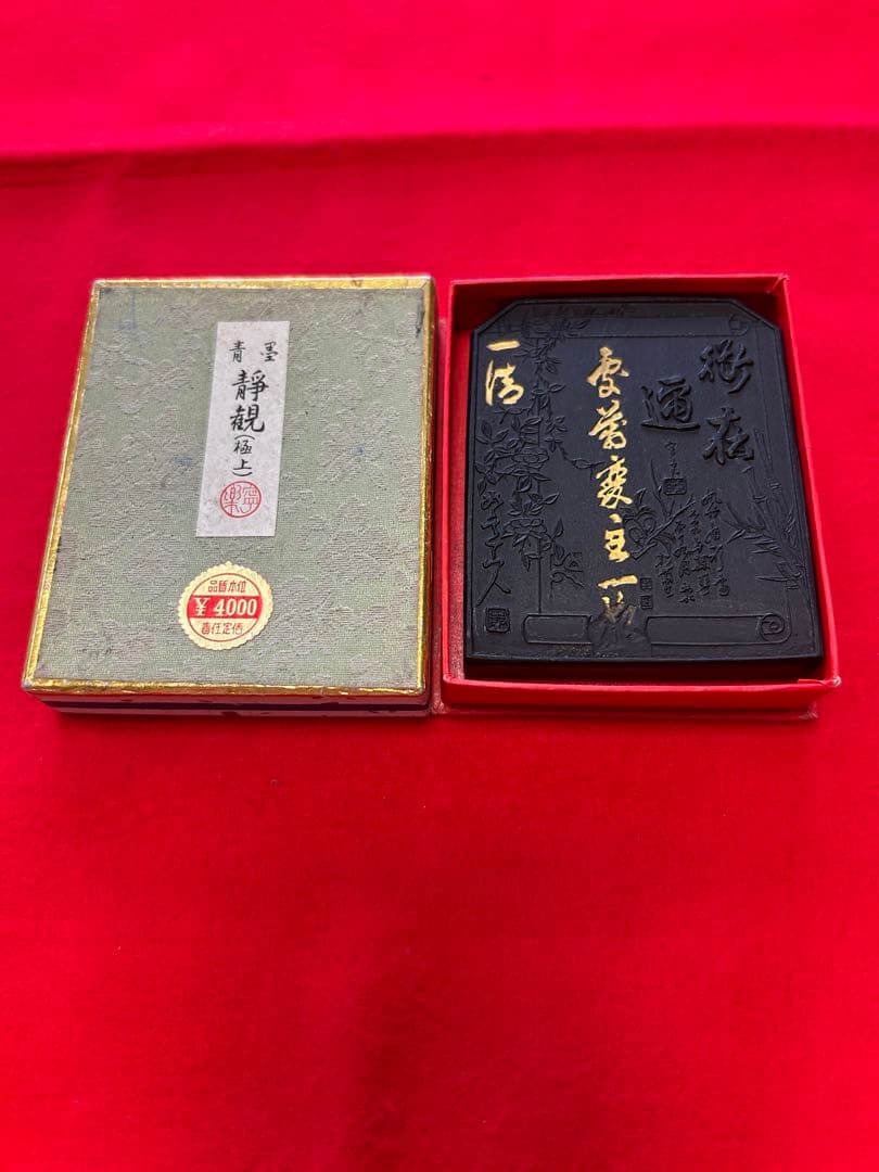 いち様　硯3つ、墨1つセット