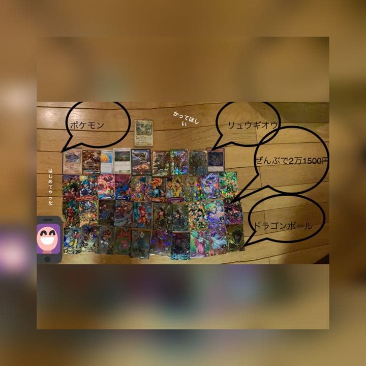 遊戯王、ドラゴンボール、ポケモンほぼ状態はよし。ベジータのカードだけは真ん中おれ
