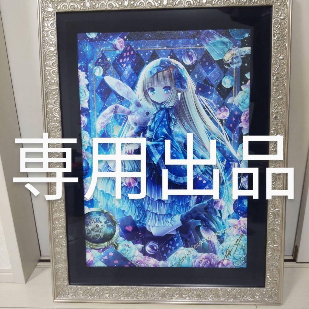 ☆取り置き☆てぃんくる　版画　CE版　絵空事の国の愛莉翠