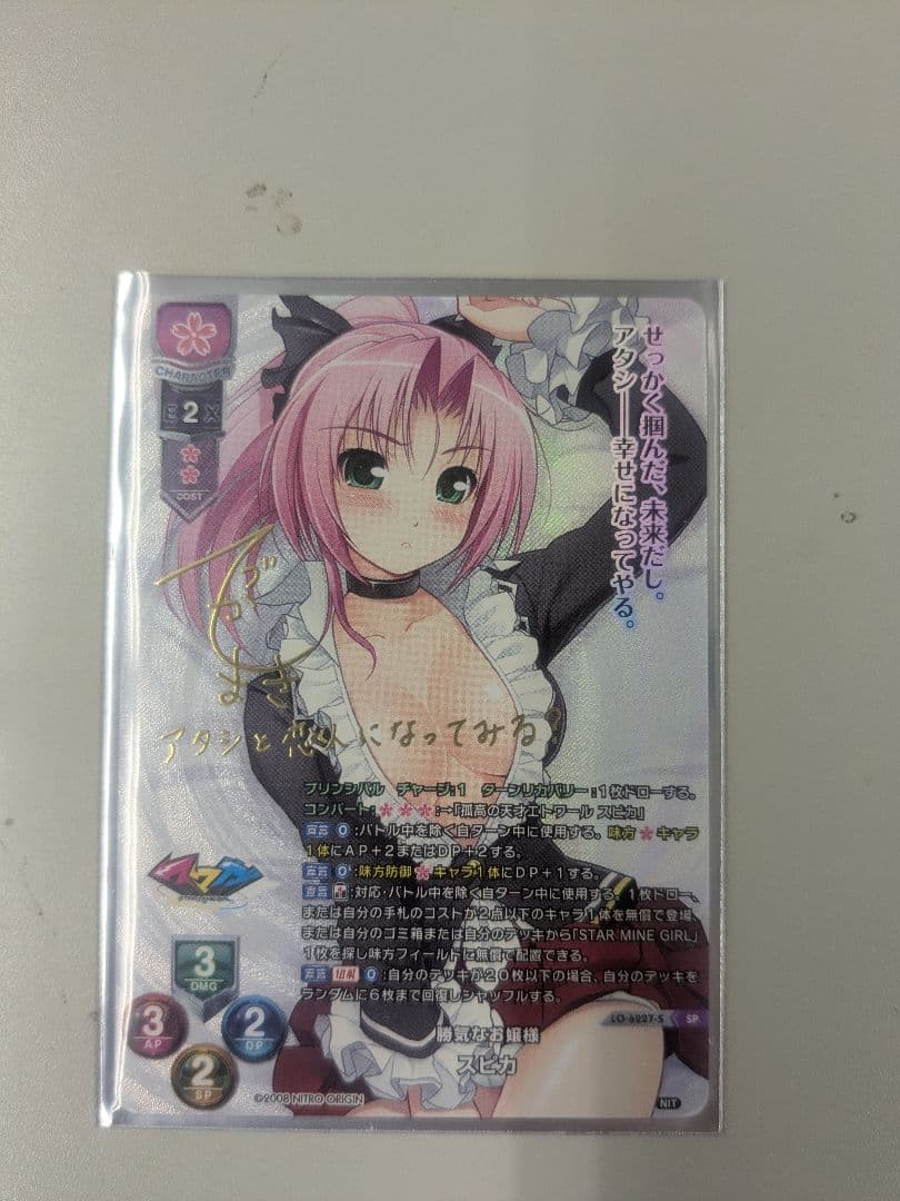 スピカ　sp