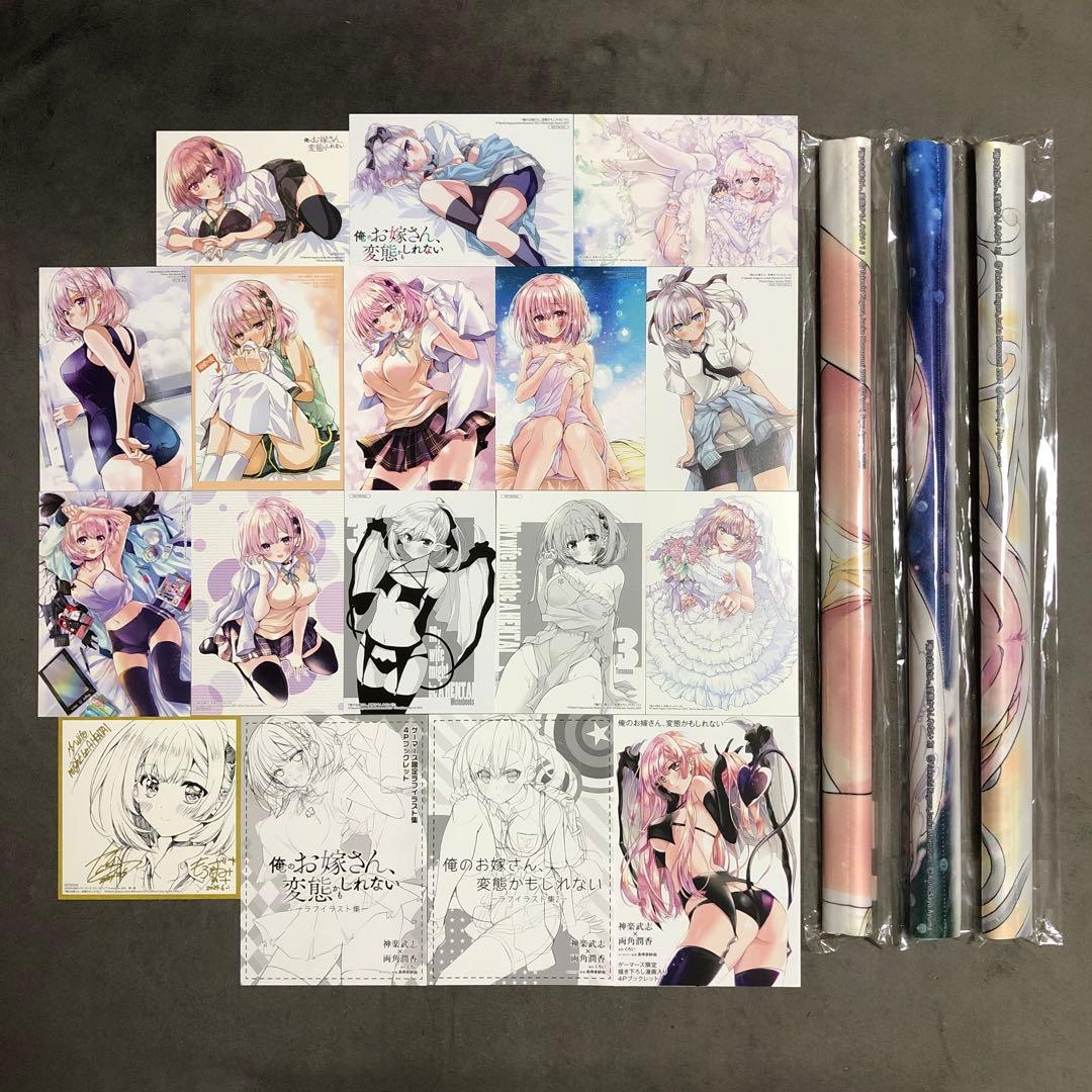 俺のお嫁さん、変態かもしれない 1〜4巻 店舗購入特典20枚セット コミック版