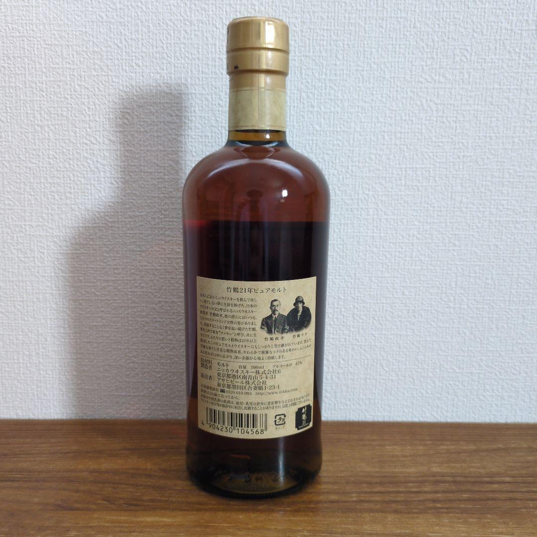 m*1様 NIKKA 竹鶴 21年 ピュアモルト 700ml