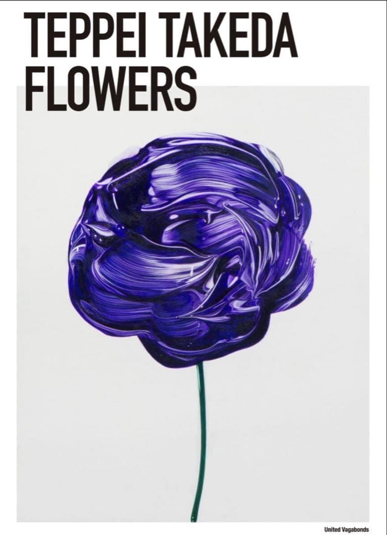 武田鉄平　FLOWERS ポスター　サイン入り