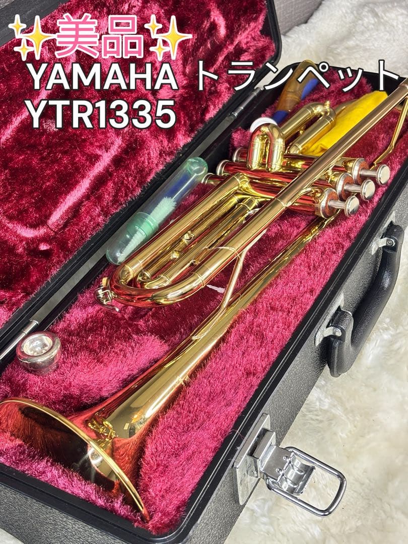 ✨美品✨ YAMAHA ヤマハ トランペット YTR-1335 ケース付き