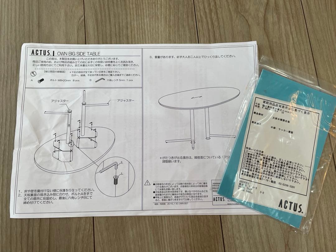 ACTUS OWN-S ビッグサイドテーブル☆