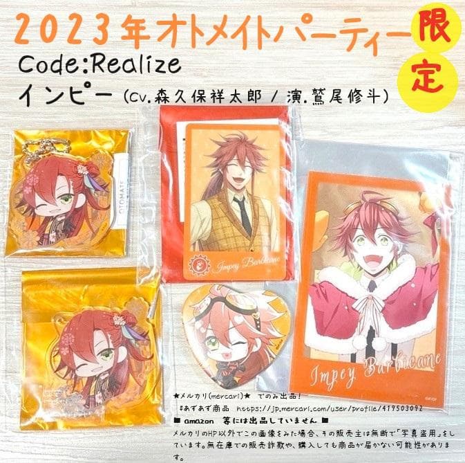 d*2様 匿名＊2023オトパ コドリア インピー 缶バッジ クリアカード 限定
