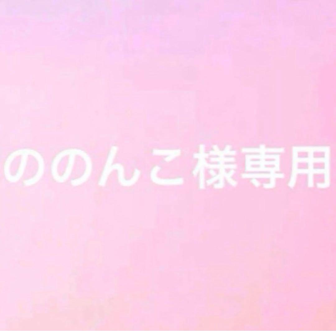 ののんこ出品