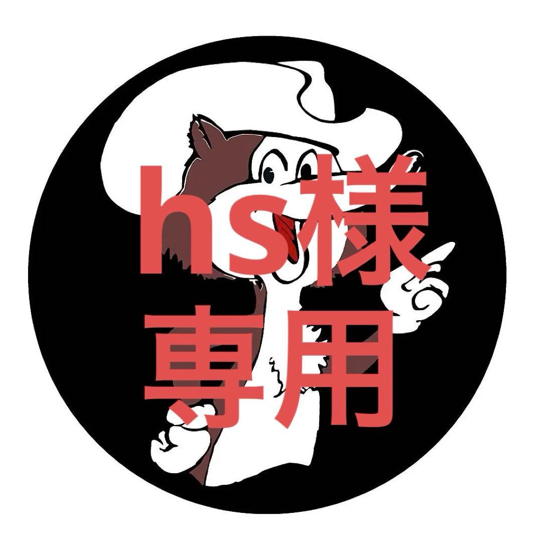 hs（6点）