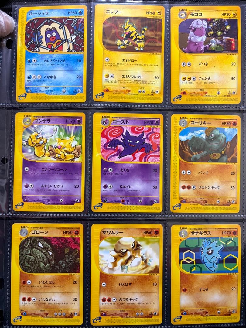 絶版eシリーズ第1弾　初版●コモン◆アンコモンのみ全64種セット　ポケモンカード