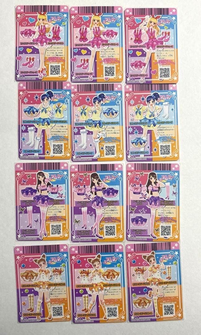 アイカツ ステージコーデセット 匿名配送