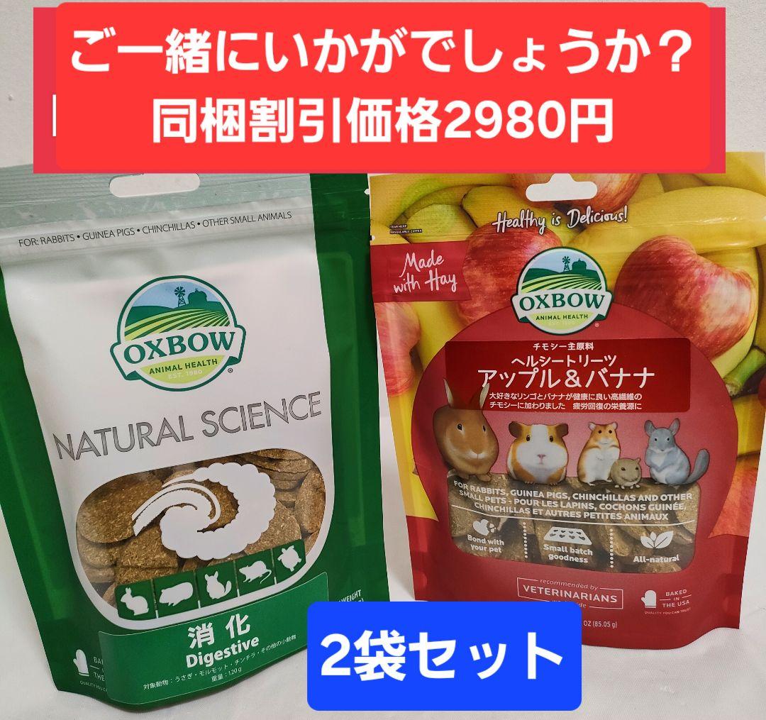 【専用】バニーセレクションプロ　リラックスサポート900g×3袋　他追加あり
