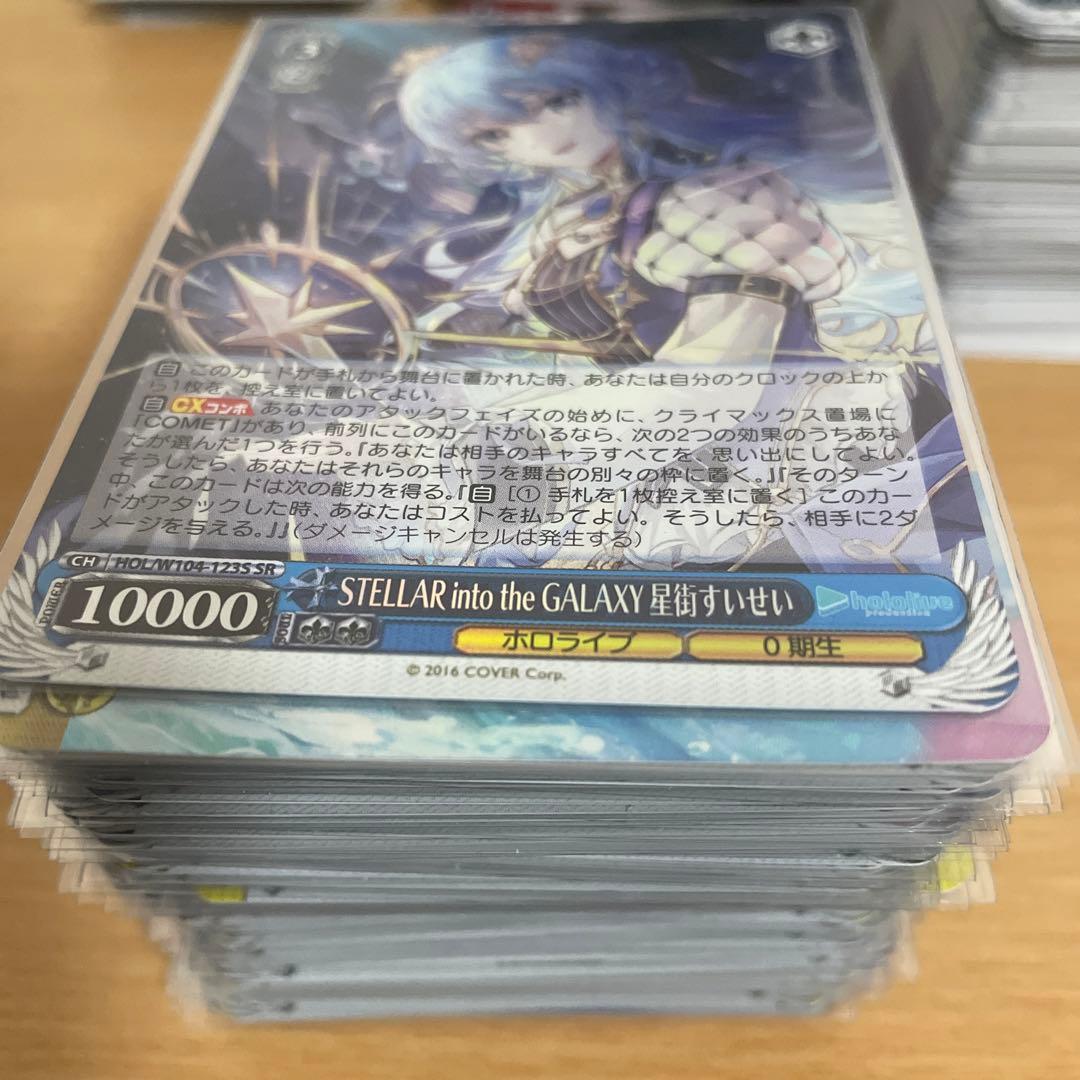 ホロライブ　Vol.2のみ　カード　バラ売り　Disney100 バラ売り