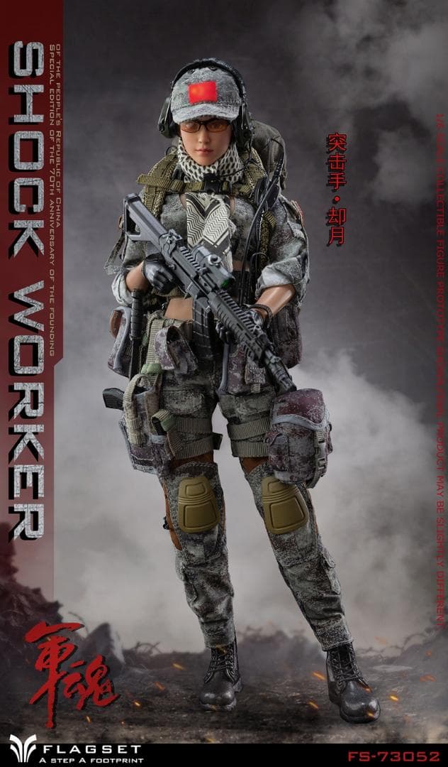 1/6 軍魂シリーズ/ ショック ウォーカー 却月（FS-73052）7110