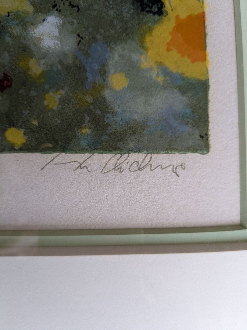 フーチーチュン「草原を駆ける」