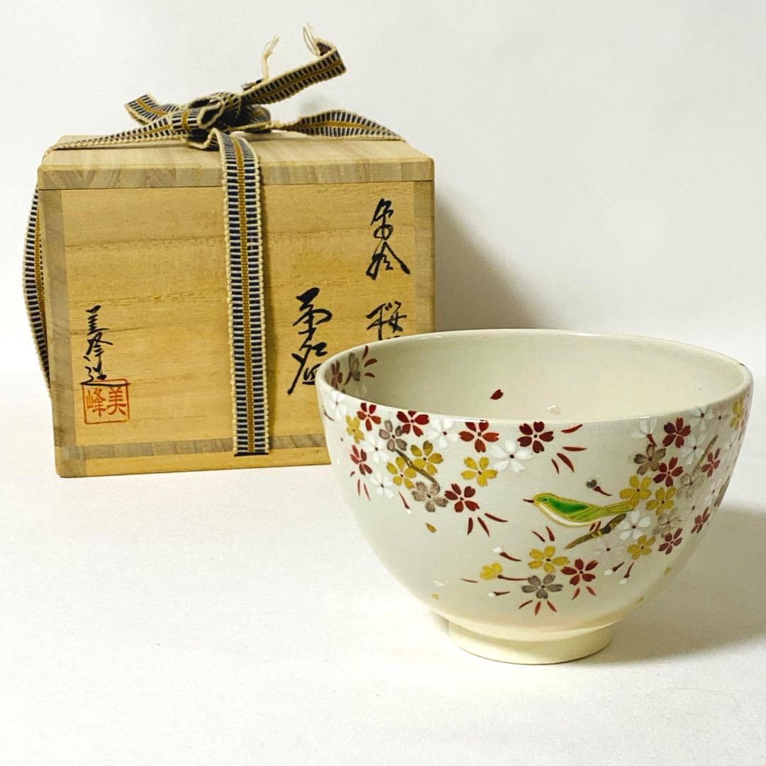 新品 京焼 清水焼 峰美 抹茶 茶碗 栞 木箱入り 箱付 茶道 茶道具 抹茶碗