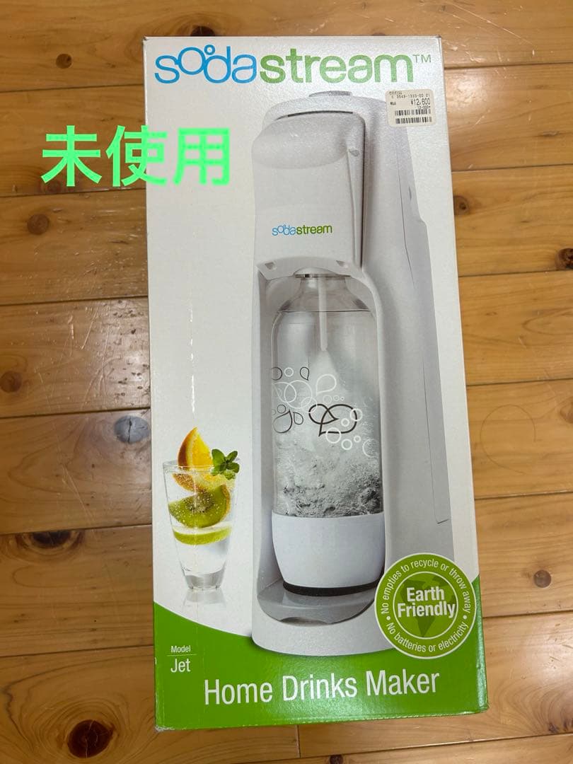 未使用　ソーダストリーム