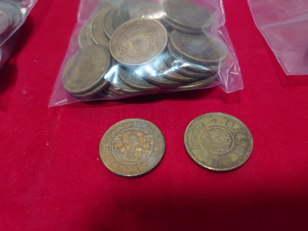 古銭 まとめ売り 半銭 五十銭 他色々 洗浄品 硬貨 日本
