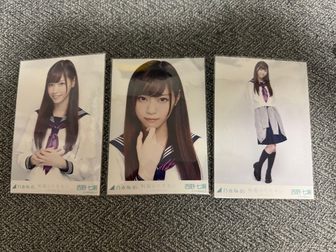 乃木坂46 西野七瀬　制服のマネキン　生写真　コンプ