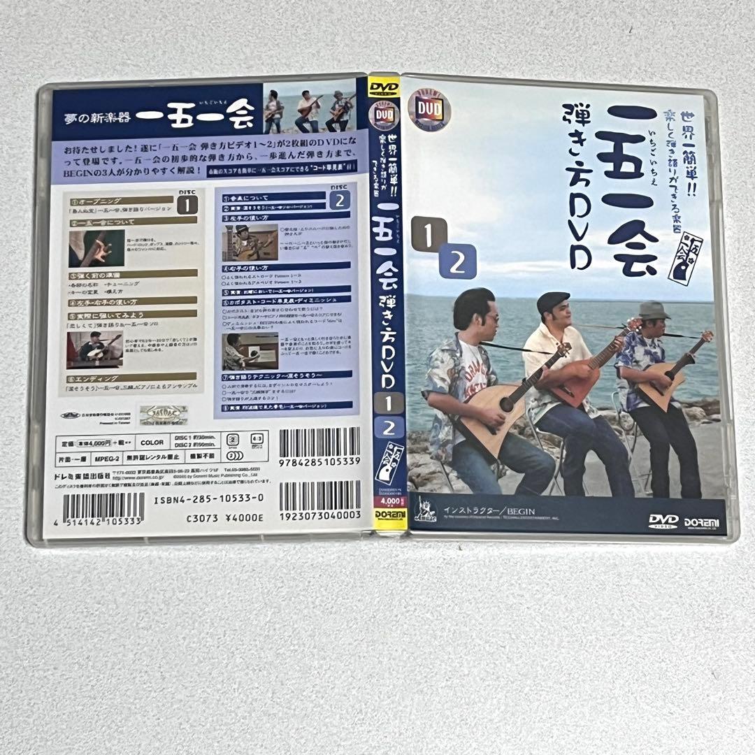 一五一会　奏生（かない）　ソフトケース他多数付属