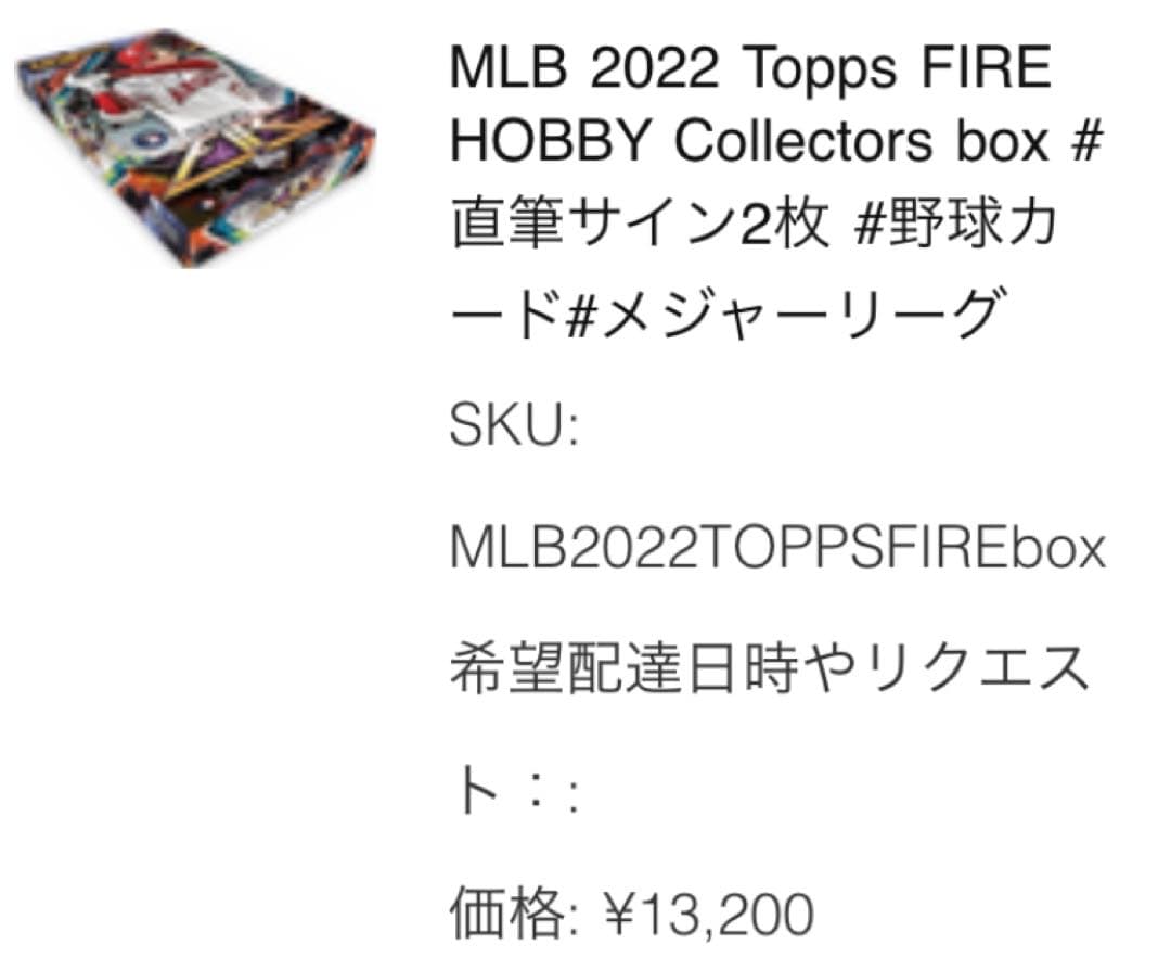 その他 TOPPS MLB FIRE BASEBALL HOBBY BOX 2022