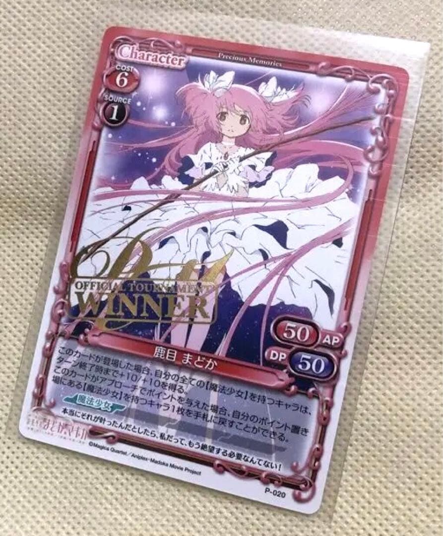 大会限定 プレメモ 箔押し