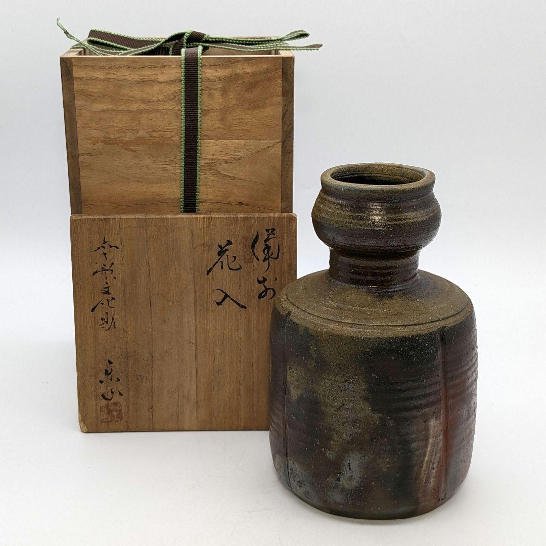岡山県重要無形文化財 二代目藤原楽山 備前焼 花入 共箱 花器 花瓶 華道具