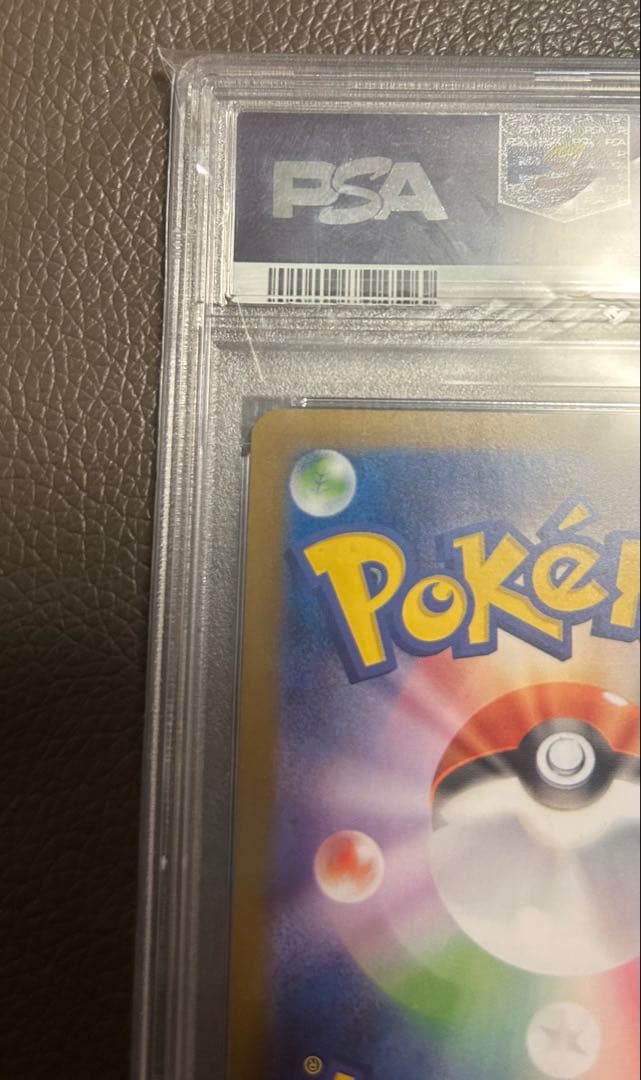 ブラッキーsar【PSA10】