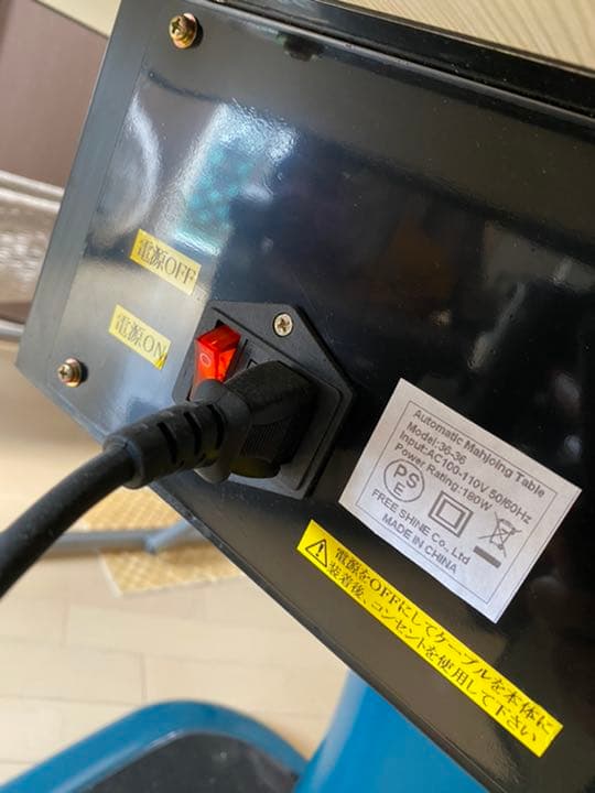 全自動麻雀卓
