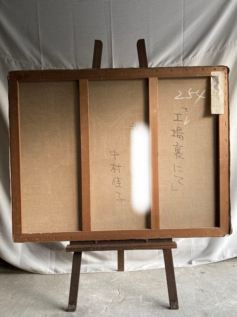 油彩画　油絵　美術