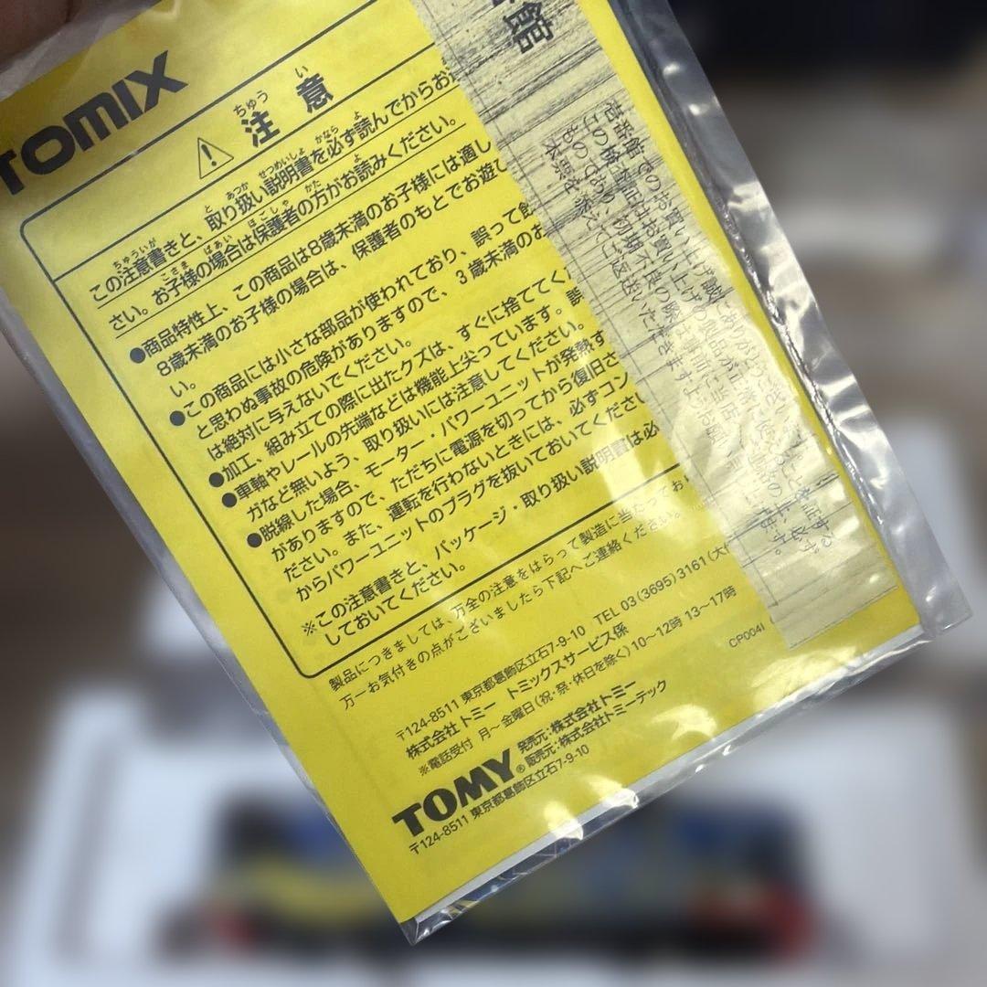 TOMIX Furusato Ginga Line 999 限定品