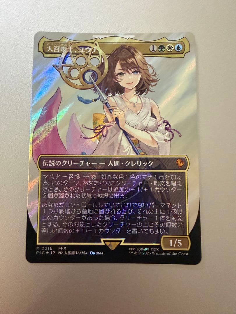 大召喚士、ユウナ　日本語版サージfoil