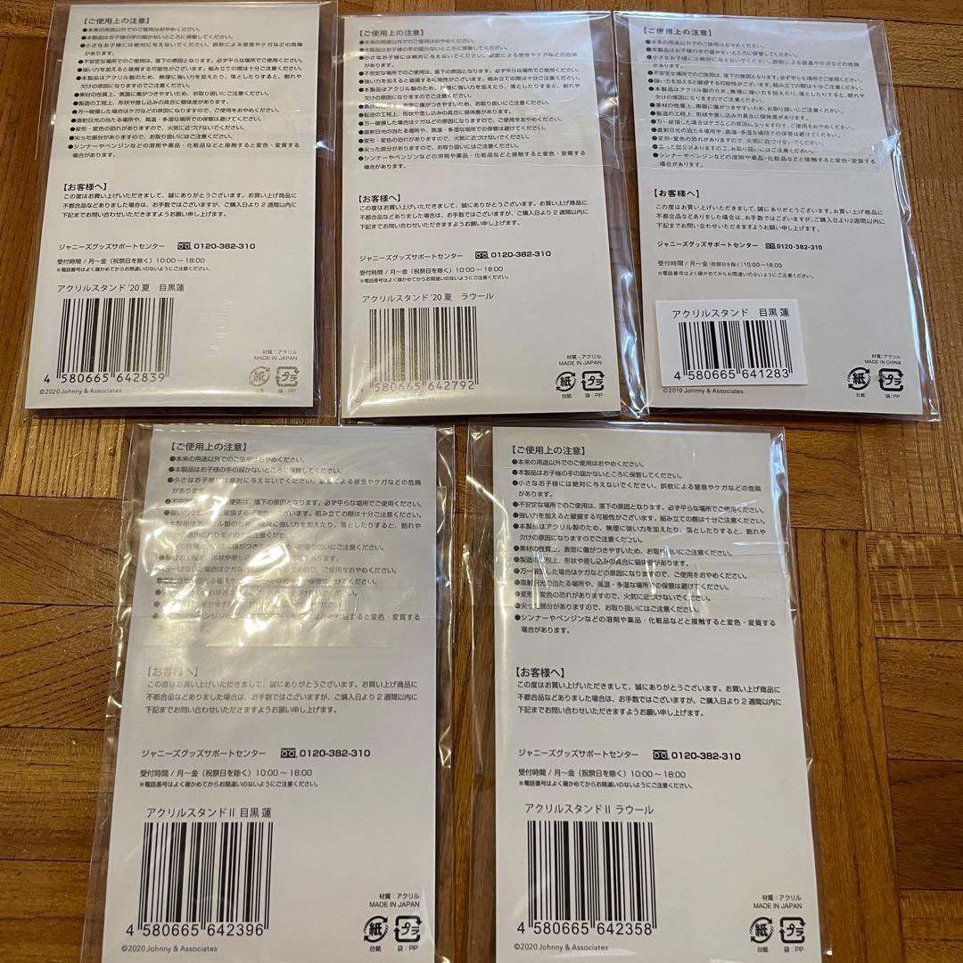  Man グッズセット