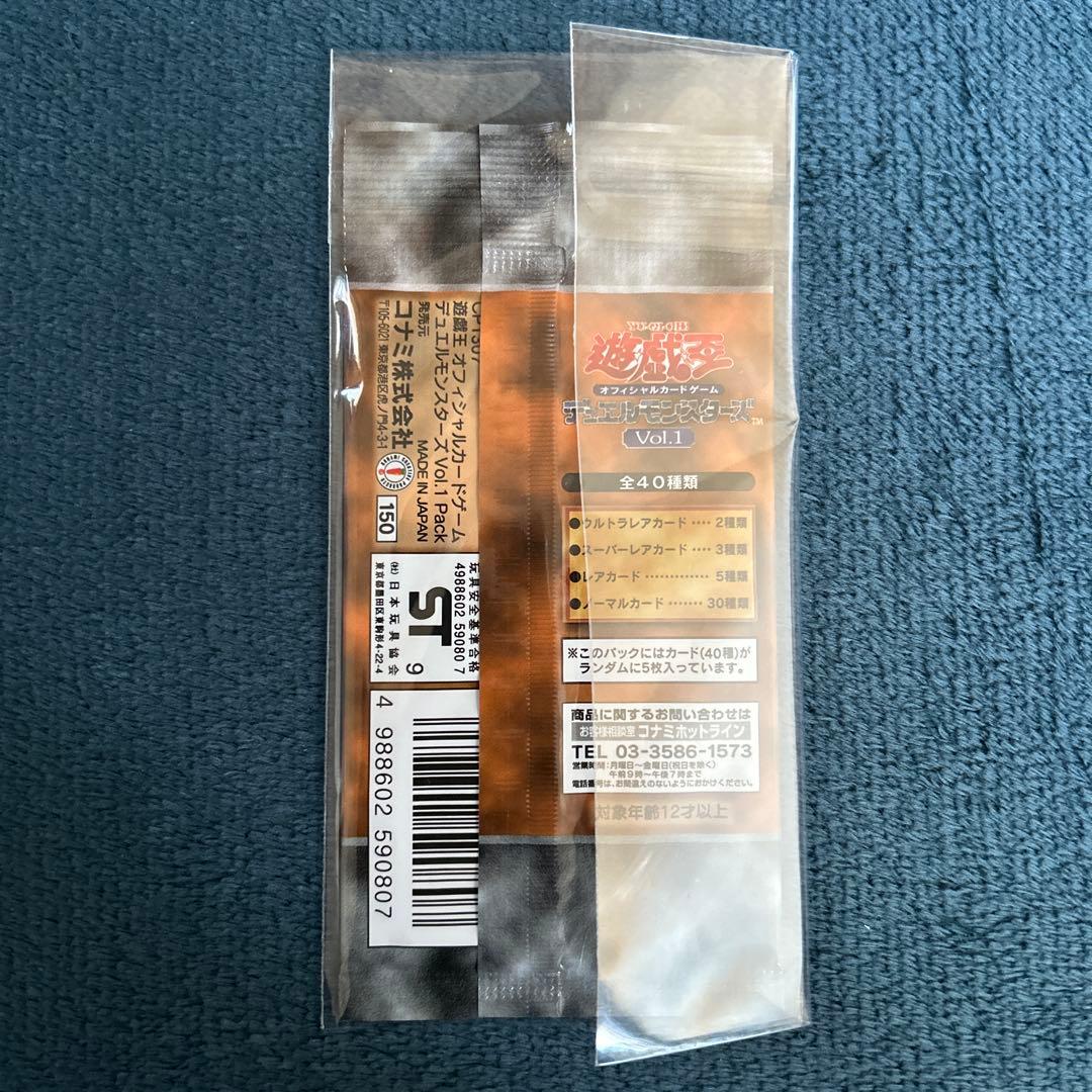 遊戯王デュエルモンスターズ　絶版　初期　未開封パック　vol.1〜7 セット
