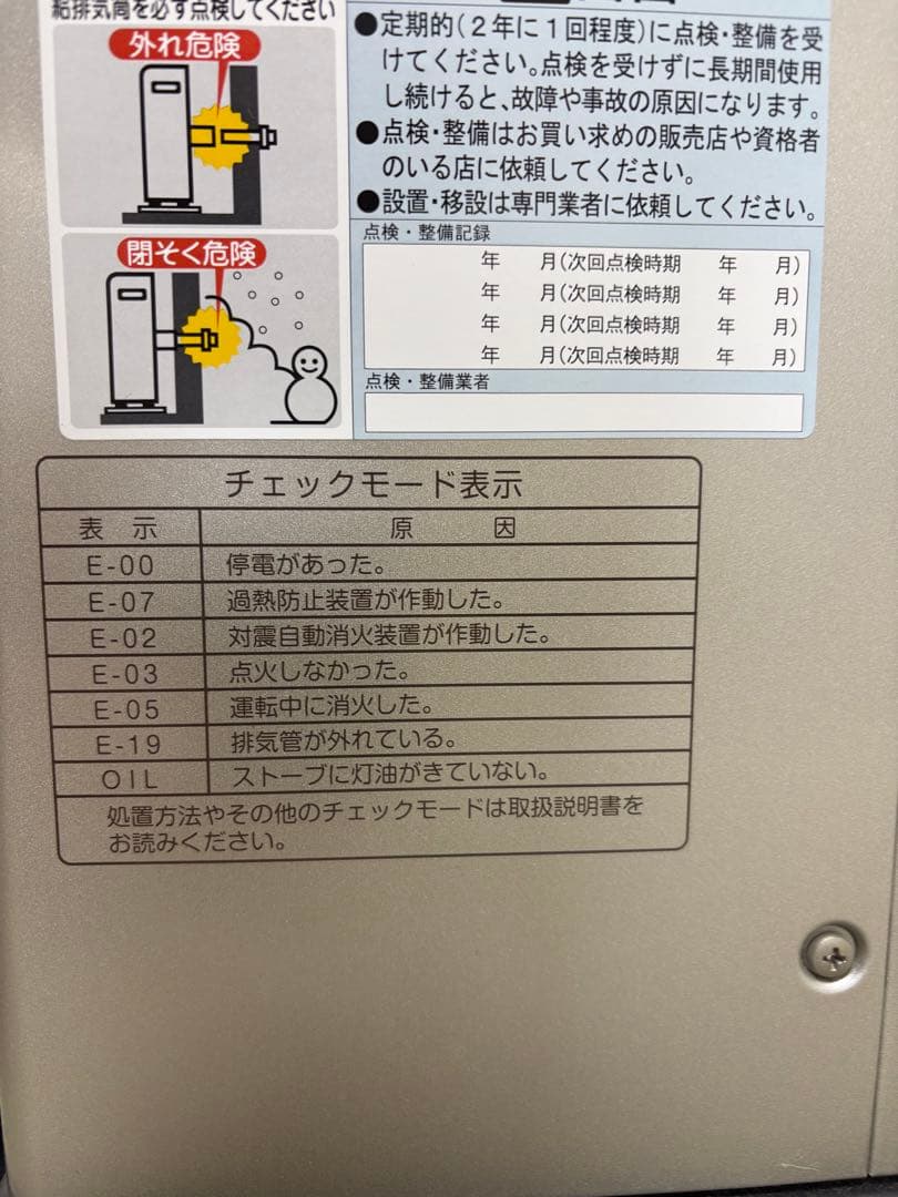 値下げ！サンポットFF式ストーブ FFR‐703SX ゼータスイング　札幌