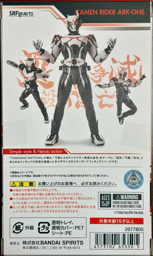 S.H.Figuarts 仮面ライダーアークワン