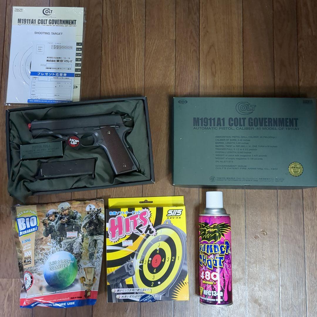 M1911A1 COLT GOVERNMENT エアソフトガン　東京マルイ