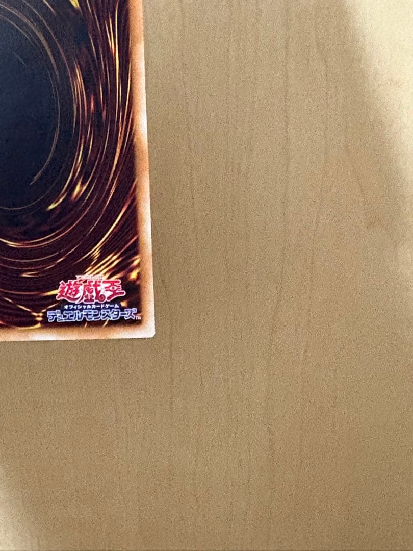 青眼の究極竜（ブルーアイズアルティメットドラゴン）　ホロ　レア