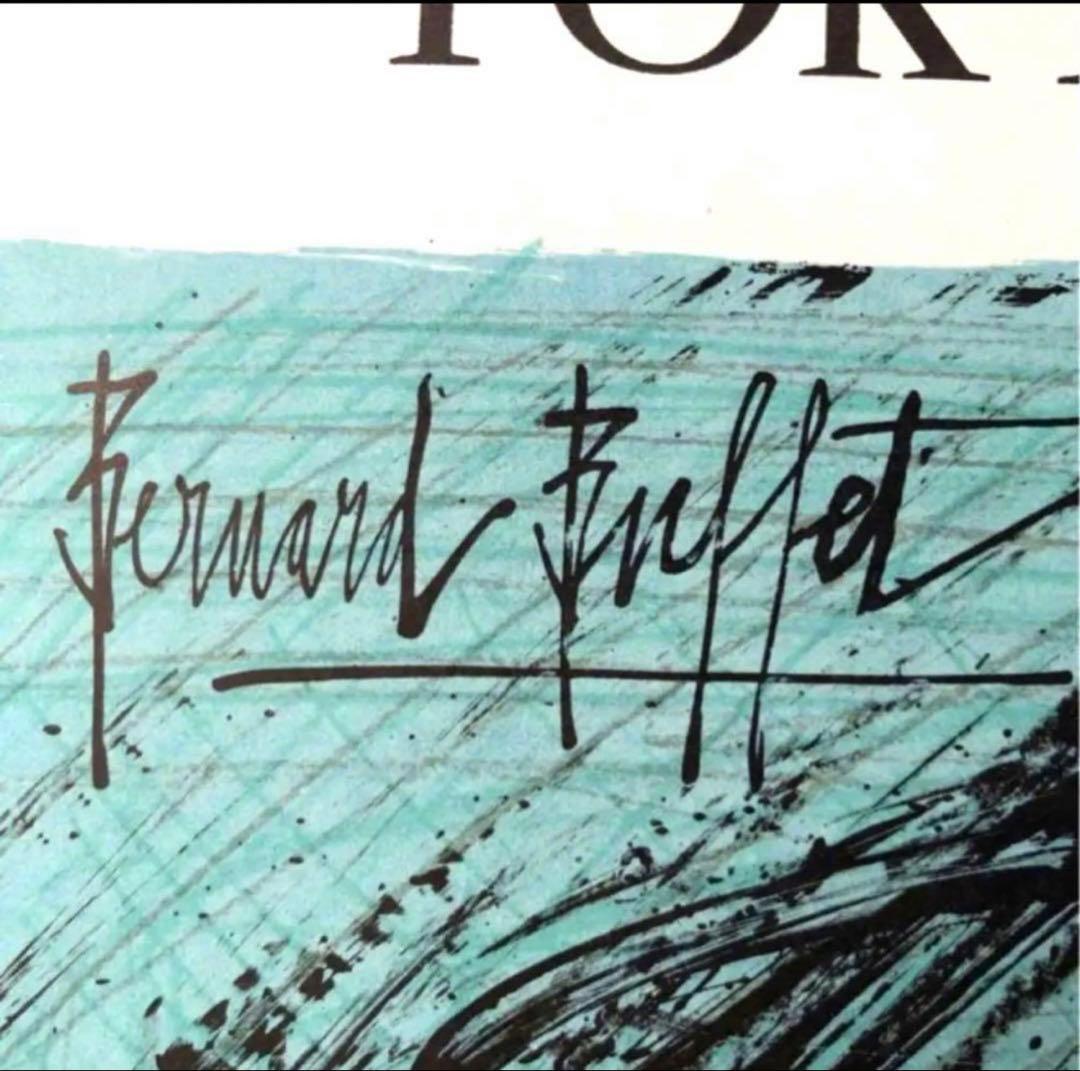 2244様感謝‼️ 富士愛‼️富士vsベルナール・ビュフェ「富士山」リトシート1枚