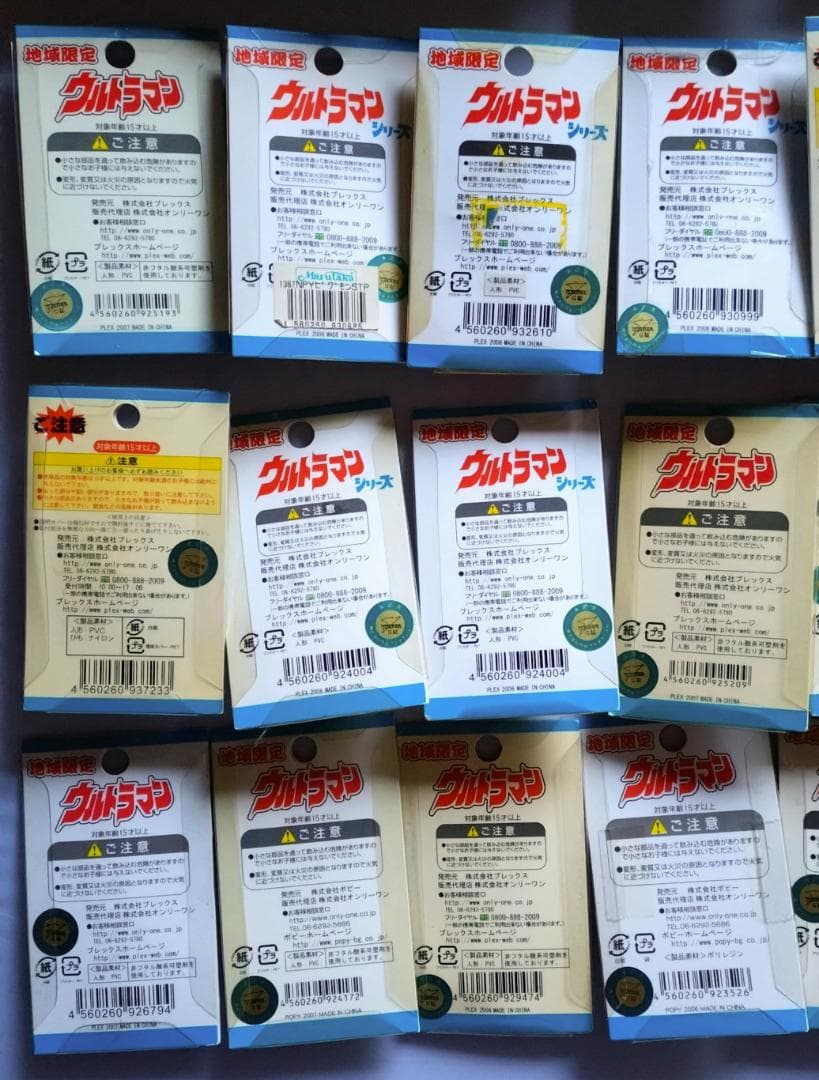 ご当地ウルトラマン 30+3個　カネゴンバルタンピグモンセブン地域限定ストラップ