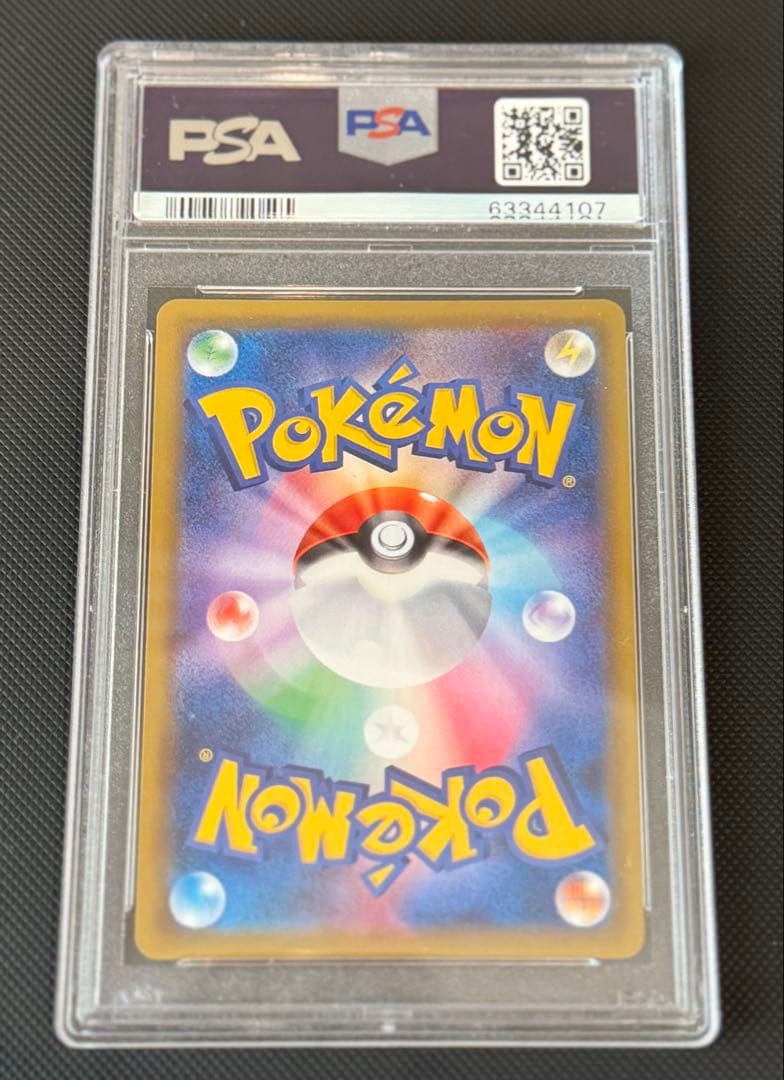 ゲンガー＆ミミッキュ GX タッグチーム HR PSA10 横線無し 白かけ無し