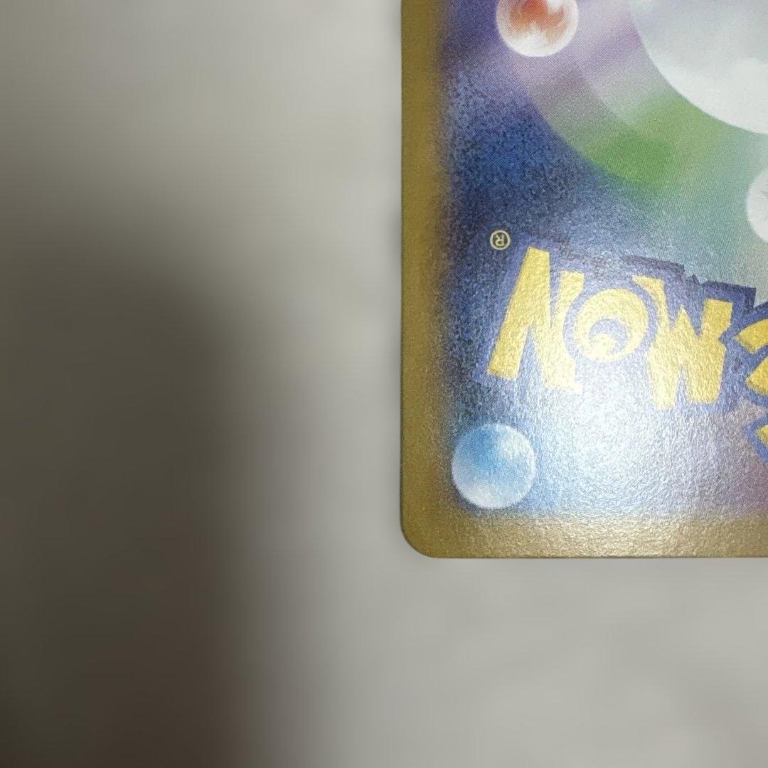 リーリエのピッピex SAR 自引き 美品 即日発送スタートデッキ100